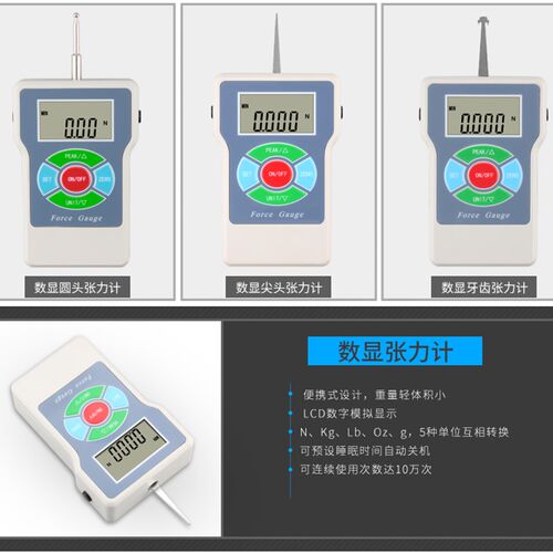 SEM 便携式张力测试仪 数显张力计 数显测力计 触点张力计