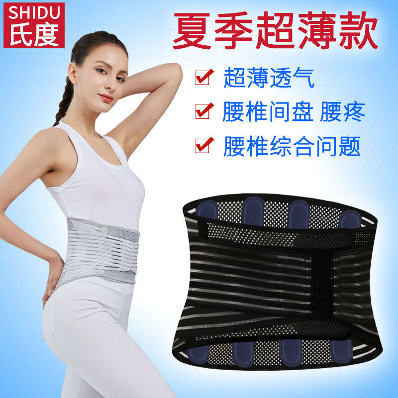 夏季护腰带超薄窄款腰围腰椎固定钢板支撑女士腰部绑腰托专用夏天
