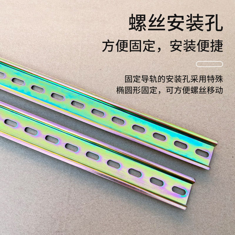 整箱100米  国标C45导轨35MM宽6.2孔   继电器空开接线端子通用卡