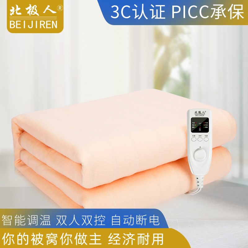 北极人电热毯单人调温双人双控恒温加大三人超大家用电褥加厚防水