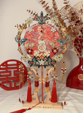 团扇新娘结婚秀禾扇子喜扇双面婚扇成品高级感高端中式diy材料包