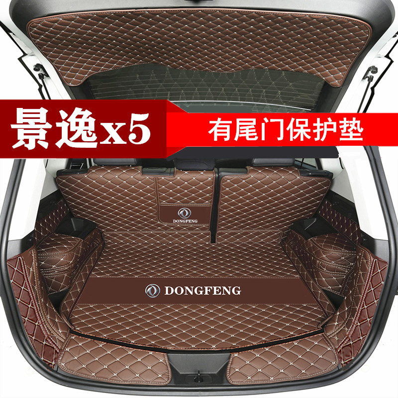14-16 17 18 19 20款东风风行景逸x5后备箱垫全包围专用后尾箱垫