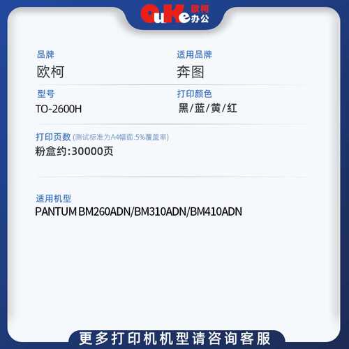 适用奔图TO-2600H粉盒BM260ADN碳粉墨盒BM310ADN粉盒BM410ADN碳粉