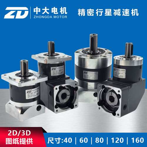 120ZDF3-1000T7中大行星减速机 可配1KW伺服速比3 现货