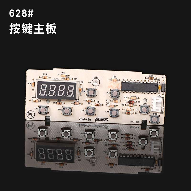 YUZSU胶纸切割机配件ZCUT-9胶带机出纸轮组RT-7000感应头组件303#