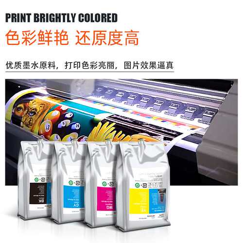 户外喷绘打印机墨水MIMAKI JV33弱溶剂墨袋BS4写真机弱溶剂墨水
