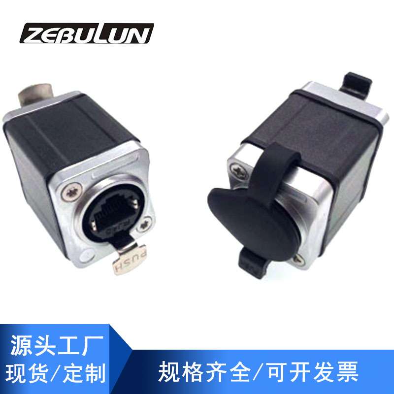 RJ45网络对接转换器舞台音响电缆延展网线双通连接器防水耦合器