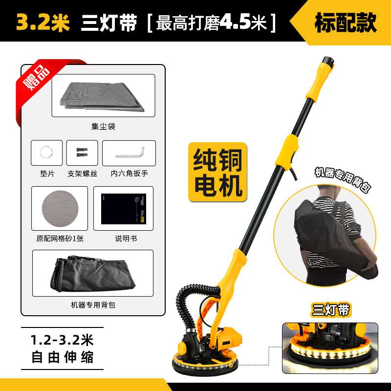 涵轩长杆墙面打磨机砂纸机打腻子手持式墙壁砂皮机抛光工具双灯带