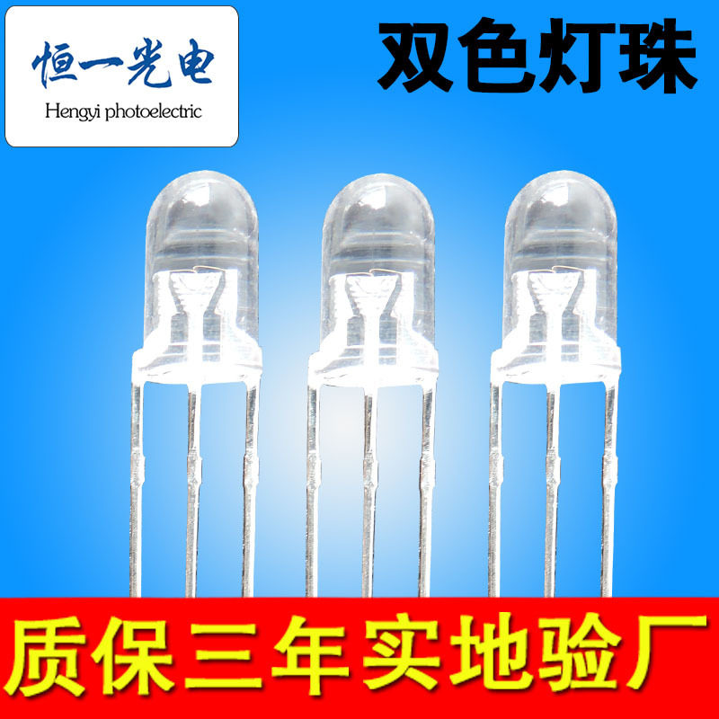高亮LED插件圆头5mm圆头f5红蓝红黄翠绿红绿双色红普绿双色共阳阴