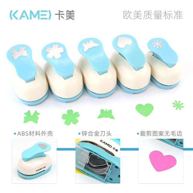 卡美5件套大号压花器省力压杆打花器儿童印花套装爱心手帐打孔机