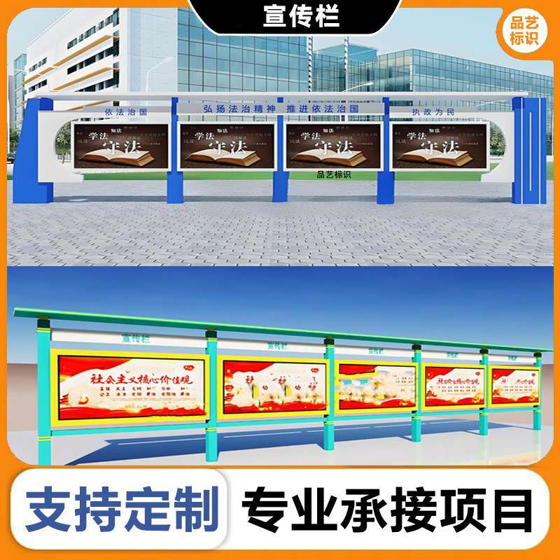 广东宣传栏公告栏灯箱公示栏广告栏告示栏广告牌垃圾分类文化长廊