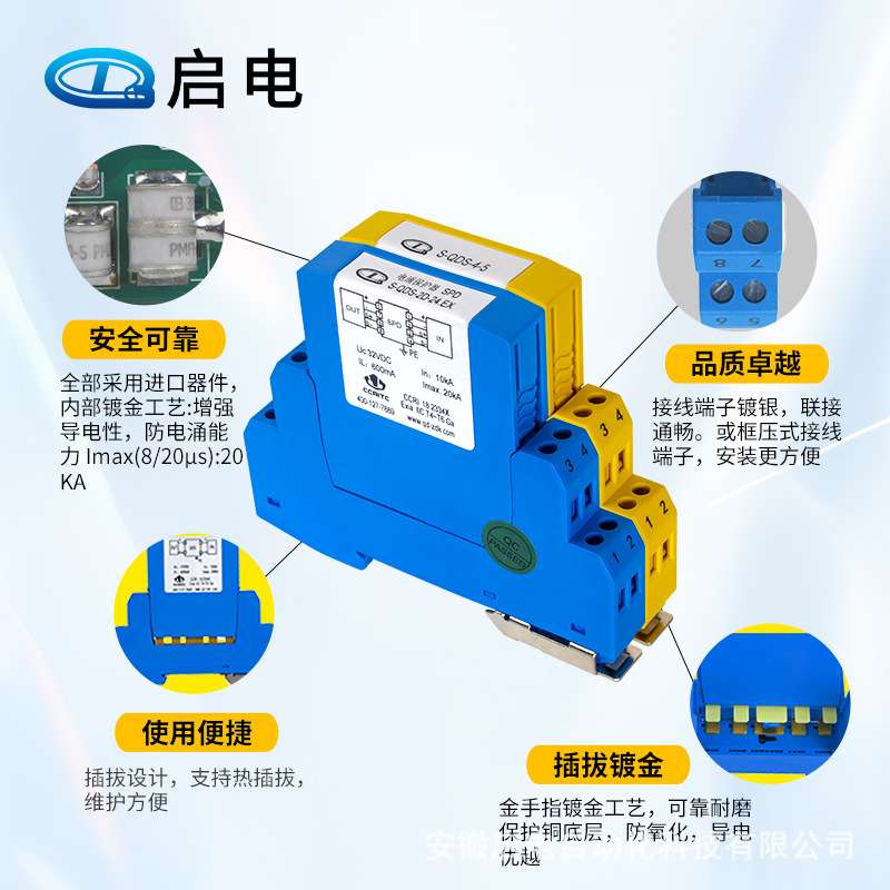 电涌保护器SPD浪涌防雷器24V5模拟量4-20mA信号开关量RS485热电阻