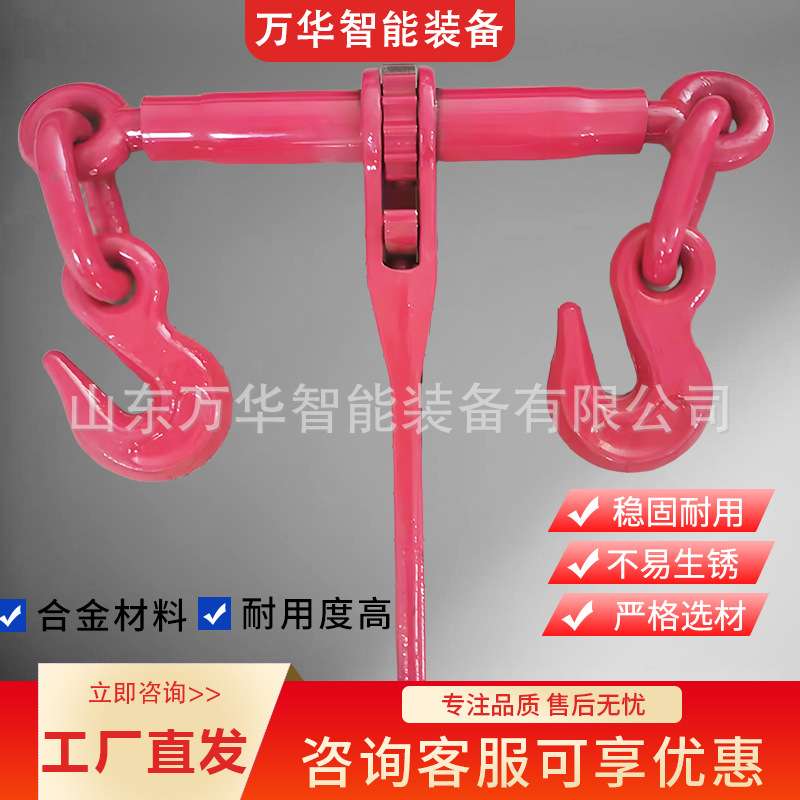 矿用封车器矿业运输捆绑用两条链条互扣防止货物滑落棘轮式封车器
