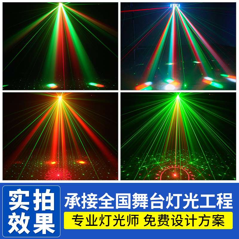 高亮度跑马蝴蝶灯舞台灯光蹦迪家庭用ktv声控旋转爆闪闪光LED射灯