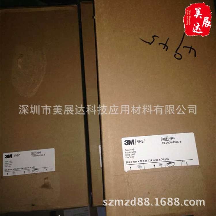 供应3M4945压克力汽车白色泡棉双面胶带3M4945VHB整支散料