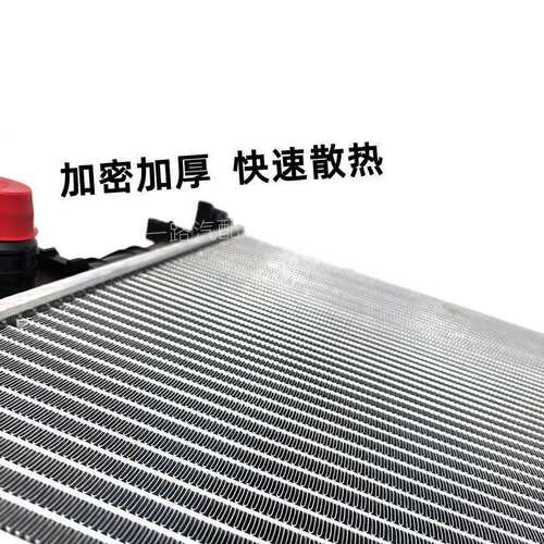 适用路虎揽胜运动极光发现神行水箱散热器捷豹XJ XF XE冷却冷凝器