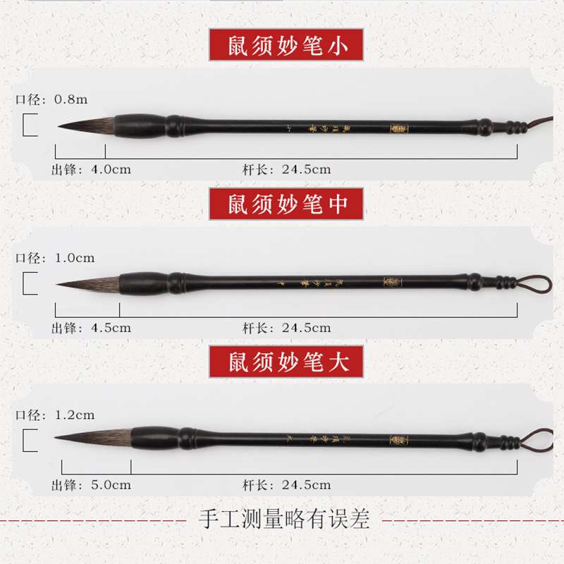 灰毫兼毫毛笔大中楷隶书楷书篆书法对联春联斗行书草书笔鼠毫毛笔