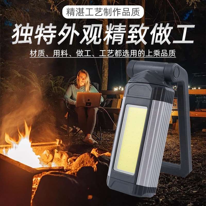 多功能COB磁吸强光充电手电筒led汽修工作灯吸灯磁铁带红光闪光