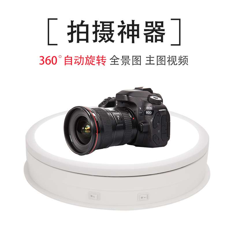 发光旋转电动转盘直播摄影拍照展柜带灯展示台LED灯发光转盘云台