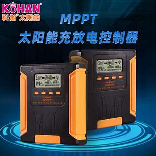 新款MPPT太阳能控制器10a20a30a40a50a60a蓄电池电瓶充电控制器
