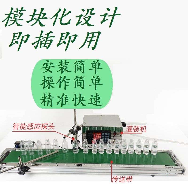 全自动液体灌装机传送带单头智能精准耐高温酒醋油饮料定量分装机