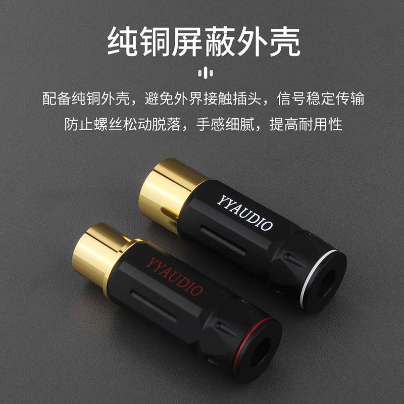 杨阳 纯铜镀金卡农头三芯卡侬公母插头XLR平衡话筒音频线接头端子