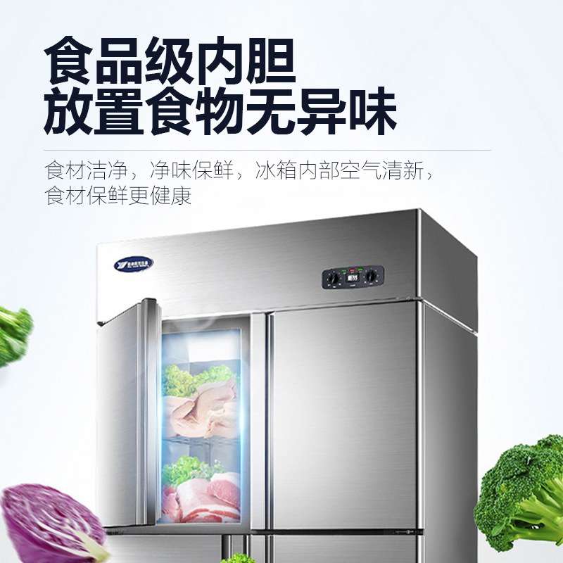 银都冰箱二门四门六门商用立式冷藏柜双温冷冻高身大容量保鲜冷柜