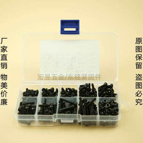 跨境 280PCS 黑色杯头螺丝 圆柱头内六角螺钉M3 配螺母套装盒装