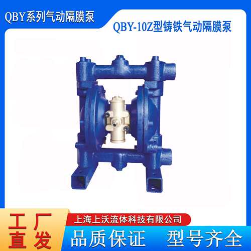 隔膜泵厂家销售 QBY-10SF气动工程塑料隔膜泵(F46)(量大从优)
