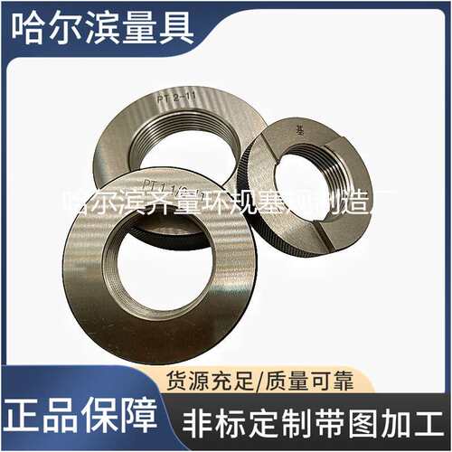 厂家生产哈尔滨PT锥管量规 哈尔滨日制锥管环规 哈尔滨日标塞规