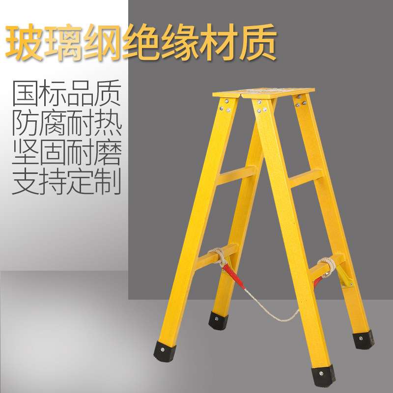 厂家 玻璃钢绝缘梯电工单梯人字升降梯绝缘伸缩鱼杆梯绝缘凳