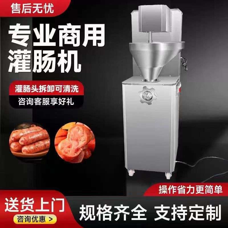 菲朗商用灌肠机火腿肠腊肠机灌肉机全自动灌肉机商用液压灌肠机
