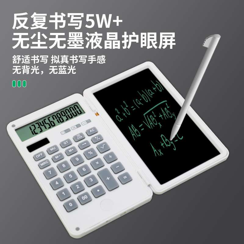 新款可折叠多功能写字板计算器太阳能便携多用途液晶写字板计算器