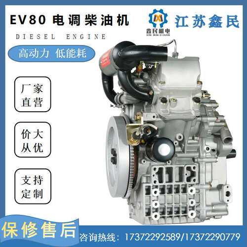2V80A柴油机电调柴油机EV80柴油机发电机12KW设备发电机组农业机