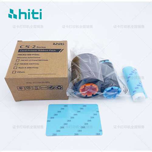 hitics200e/220e/290e证卡打印机原装彩色带背胶卡带胶PVC贴片卡