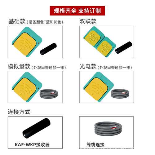 凯昆KACON 无线脚踏开关脚踩式220V踏板控制器电动配件HRF-M9Z