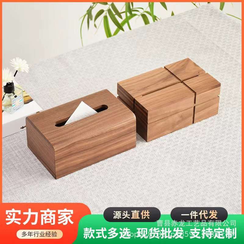 新中式实木纸巾盒木制抽纸盒轻奢客厅家用桐木炭烧纸巾收纳盒