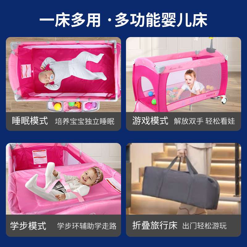 现货多功能婴儿床折叠婴儿床蚊帐可移动带尿布台婴儿护理台宝宝床