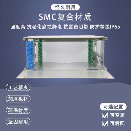 72芯ODF子框配线架SC/FC满配ODF加厚单元箱12-144芯ODF单元配电箱