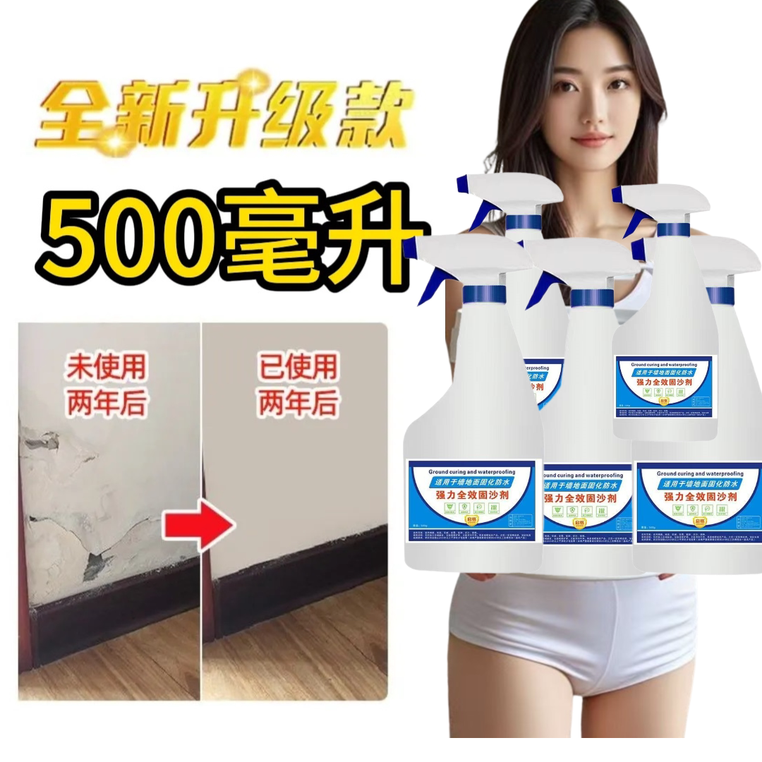 500毫升界面剂强力固沙防水修补