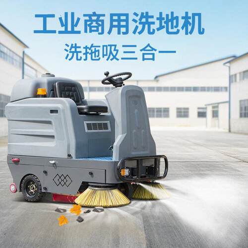 扫地车锂电工业扫地机工厂车间路面清扫车物业园区驾驶式扫地车
