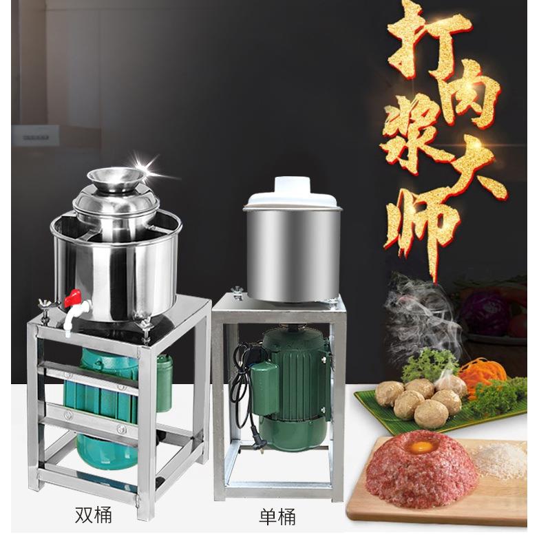 商用20肉丸机多功能打浆机不锈钢搅拌机绞肉机双桶肉泥牛肉丸