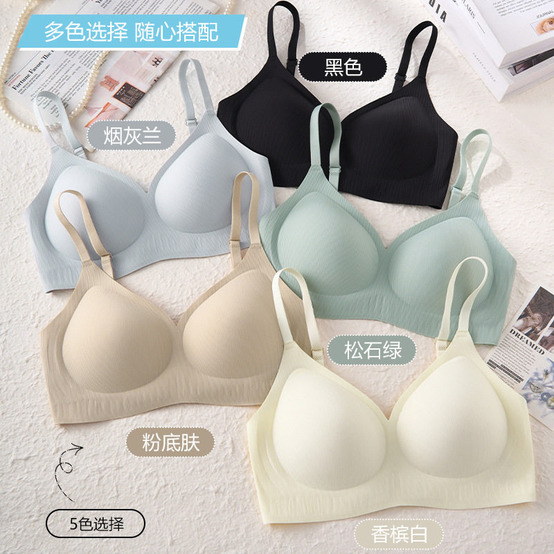 新款螺纹软支撑内衣女士夏季无痕无钢圈文胸聚拢防下垂上托胸罩薄