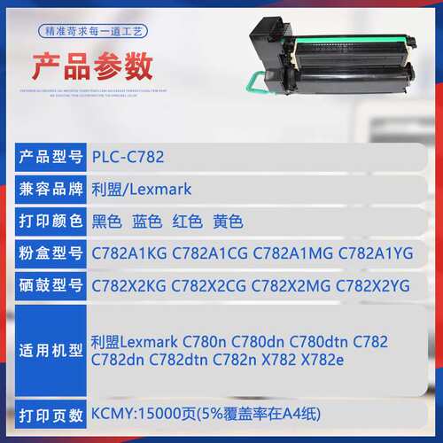 兼容C782X2KG利盟C782dn硒鼓C780dtn打印机墨粉盒X782e墨盒碳粉匣