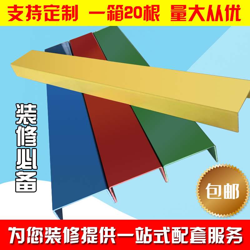 门槛保护条保护套推拉门窗PVC塑料盖板装修入户门保护罩u型保护槽