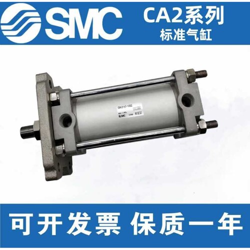 SMC标准气缸CA2B CDA2B40-50-63-80-100-25-50-75-125-150-200Z-