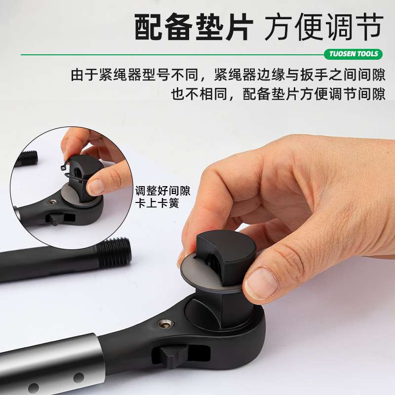 拓森多功能货车通用紧绳器扳手绞绳工具360度旋转省力棘轮扳手