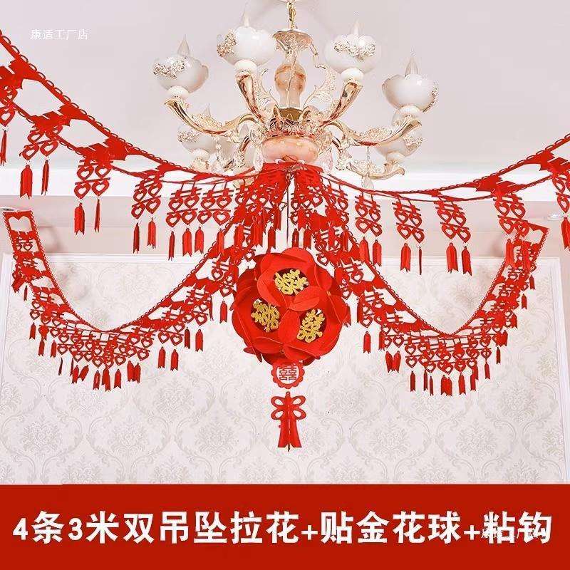 结婚用品婚房客厅房间装饰拉花新房婚礼布置套装婚庆大全喜字顶部