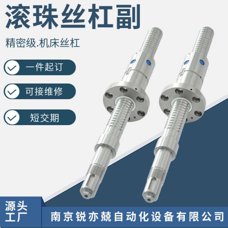 FF单螺母滚珠丝杠副8010 8012 8020大直径磨制丝杠副