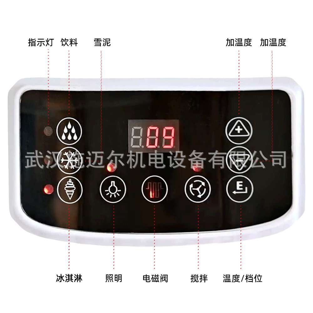 华雷仕雪泥机商用 新款可做冰淇淋/冰沙/冷饮 酸奶自助雪融机